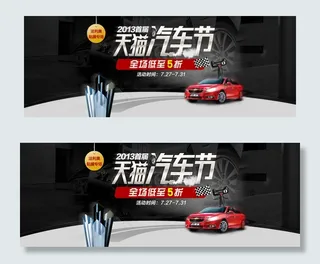 foliatec汽车节banner...