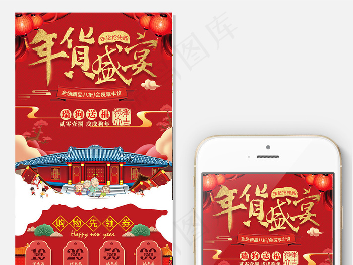 淘宝天猫手机端年货节化妆品首页模板
