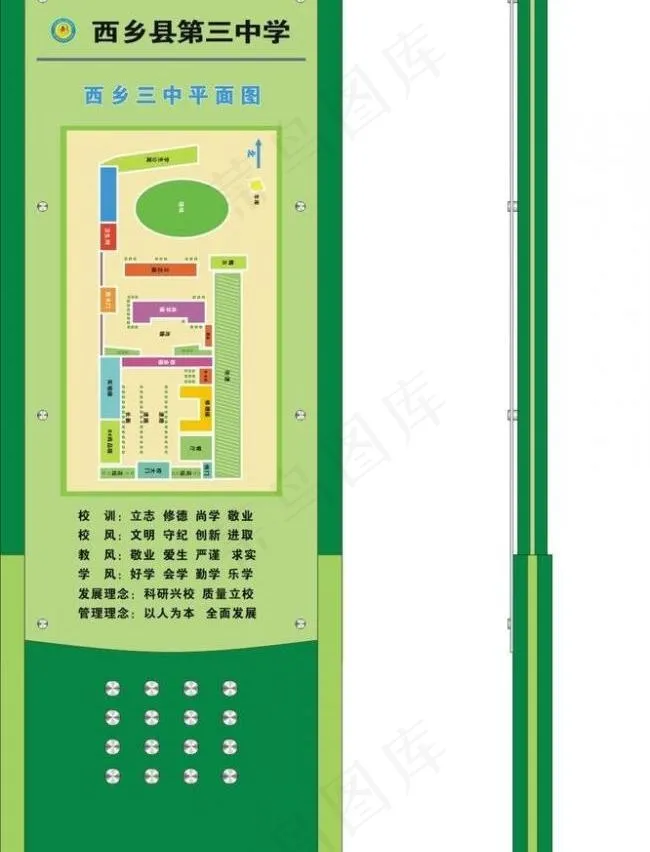 导视牌图片cdr矢量模版下载