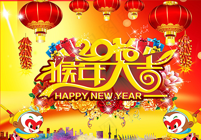 猴年大吉图片