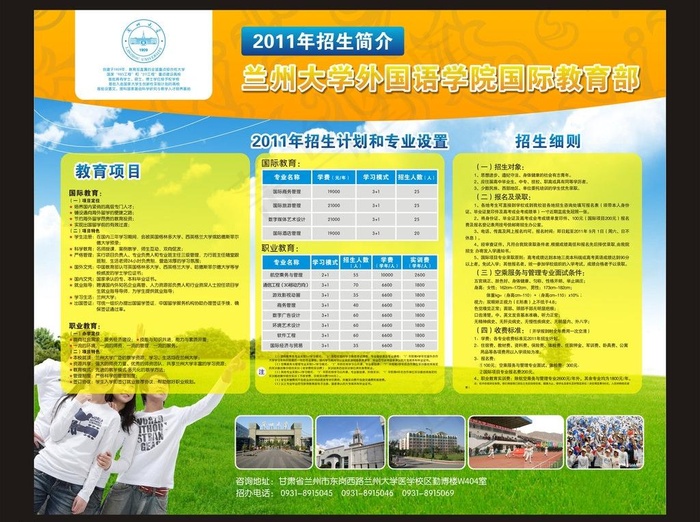 学校喷绘图片cdr矢量模版下载