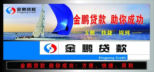 金鹏代款门头cdr矢量模版下载