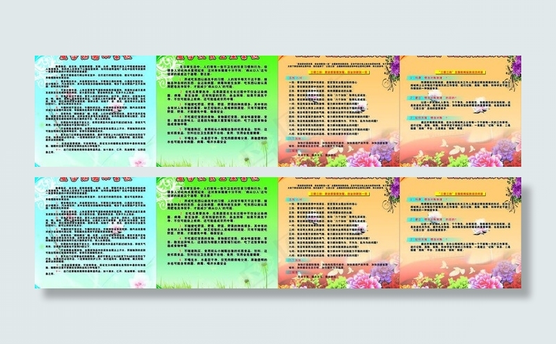 夏季防暑图片cdr矢量模版下载