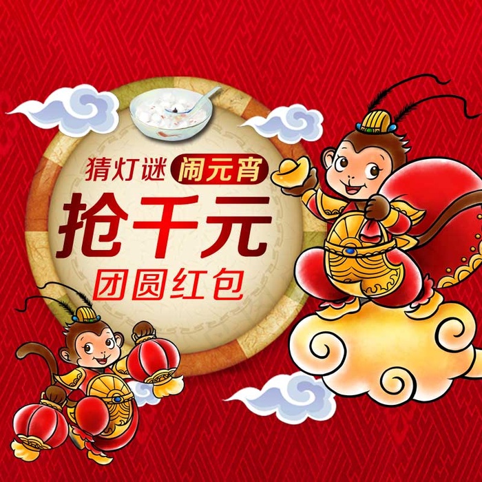 抢购红包psd模版下载
