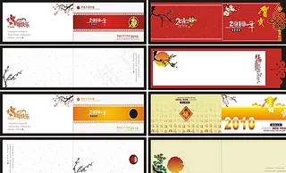 新年贺卡明信片设计图片