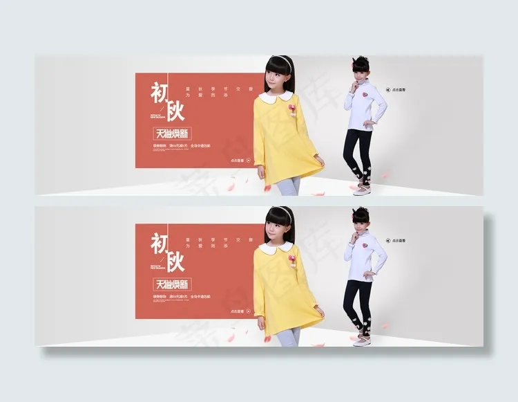 秋装新品女童上新首页海报(1920X600(DPI:72))psd模版下载