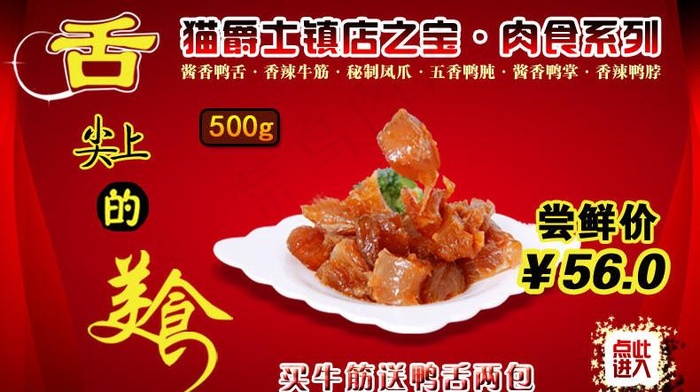 淘宝宣传图图片cdr矢量模版下载