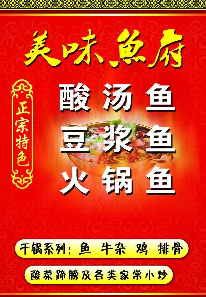 食品广告(2863X4365(DPI:72))psd模版下载