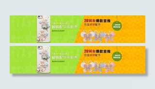 清新可爱淘宝海报图片