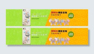 清新可爱淘宝海报图片