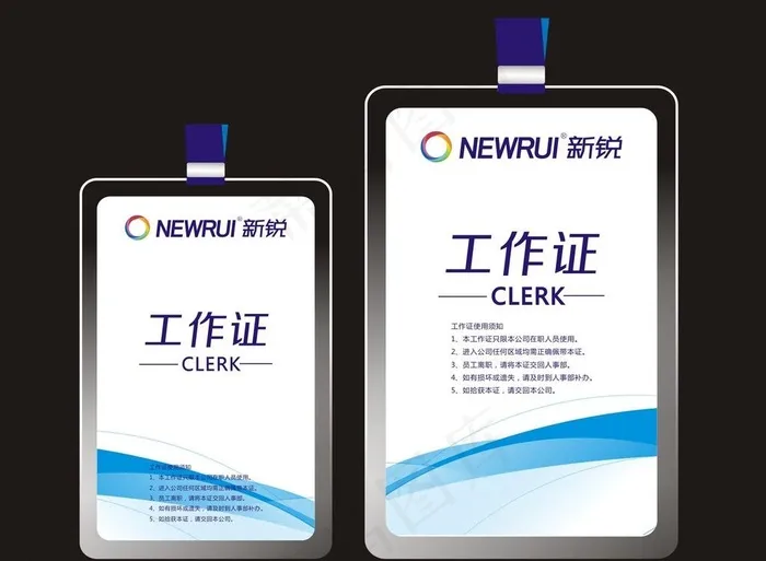 工作证图片cdr矢量模版下载