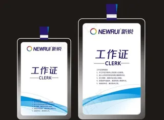 工作证图片