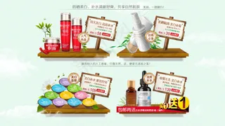 淘宝天猫化妆品首页装修PSD