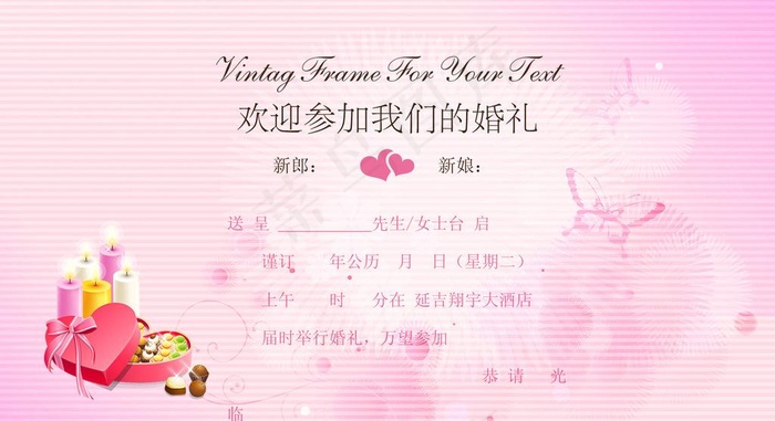 结婚背景布设计图片