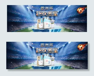 欧洲杯促销海报