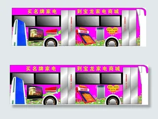 公交车 效果图图片