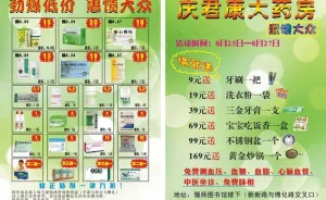 庆君康大药房惠馈大众图片