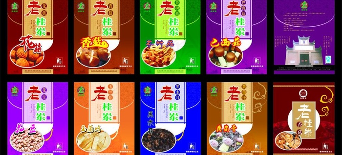 干货包装图片cdr矢量模版下载