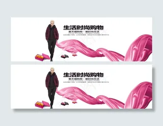 时尚生活快乐购物