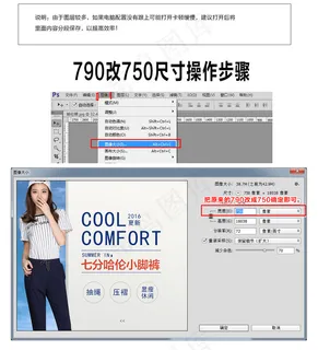 淘宝天猫女装详情页女裤描述模板PS...