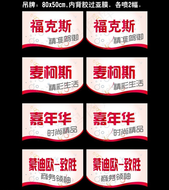 汽车吊牌图片