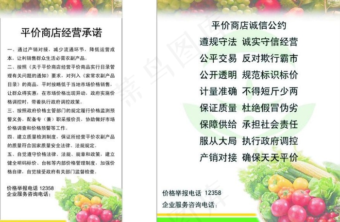 商场海报图片cdr矢量模版下载