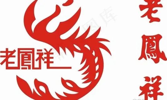矢量老凤祥珠宝标志 矢量老凤祥珠宝标志