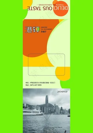 港轩茶餐厅抽纸盒图片