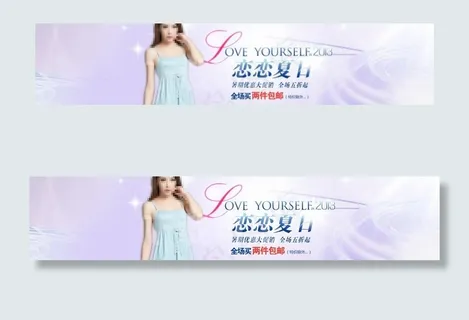 淘宝夏天海报图片