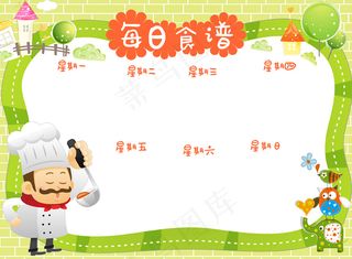 幼儿园每日食谱