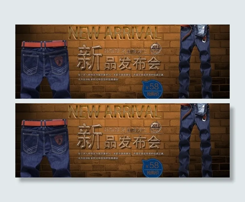 男装牛仔海报图片psd模版下载