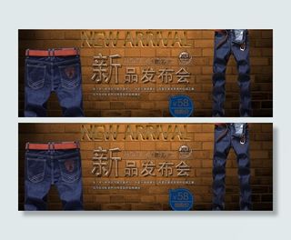 男装牛仔海报图片