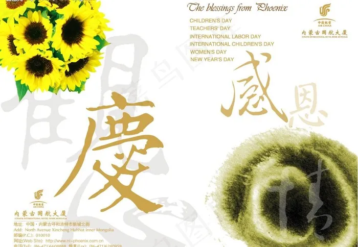 节日贺卡图片eps,ai矢量模版下载