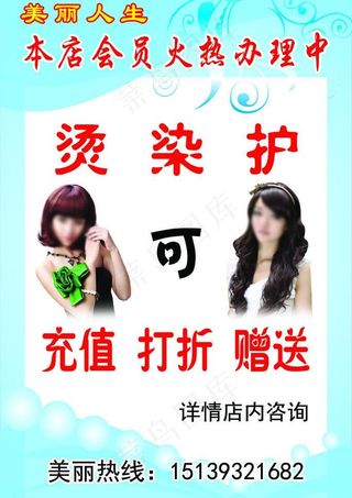 理发店海报图片