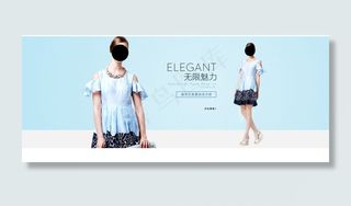 优雅女装海报