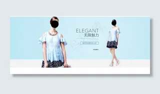优雅女装海报