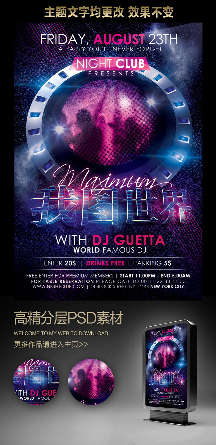 科幻海报模板科技感大气高档(3212X4724(DPI:300))psd模版下载