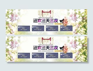 淘宝天猫年中大促海报素材