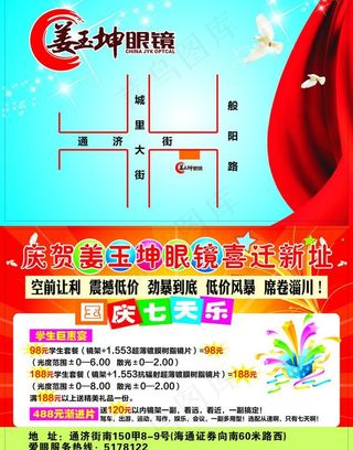 姜玉坤眼睛 32开图片