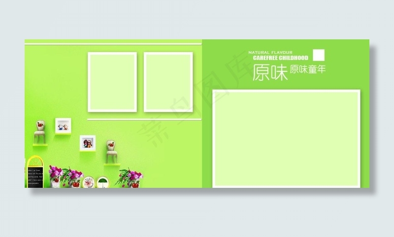 儿童时尚模板素材图片psd模版下载