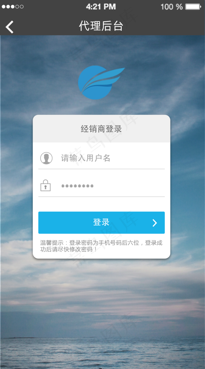 APP手机登录页面手机端页面后台psd模版下载