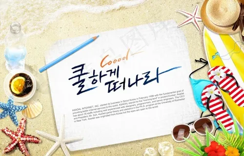 夏季海洋主题模板PSD分层素材-2