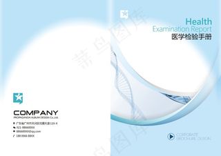蓝色简约企业画册封面