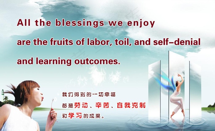 校园励志名言图片(4252X2835(DPI:72))psd模版下载