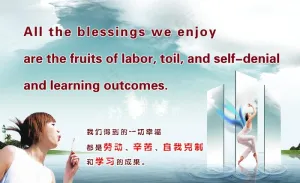 校园励志名言图片