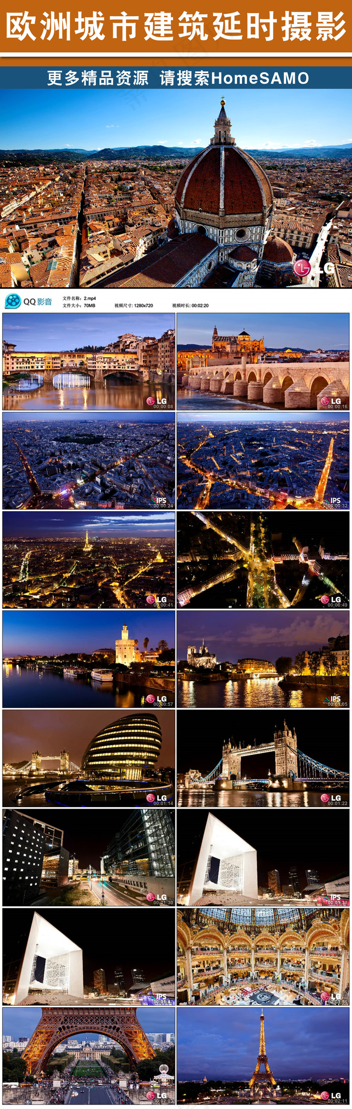 欧洲城市名胜建筑延时摄影实拍视频