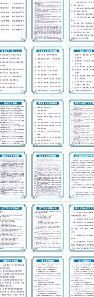 汽修制度图片cdr矢量模版下载