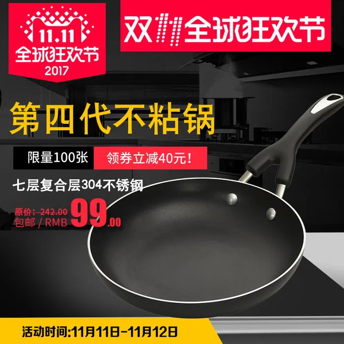淘宝双11大促数码家电直通车主图(800X800(DPI:96))psd模版下载