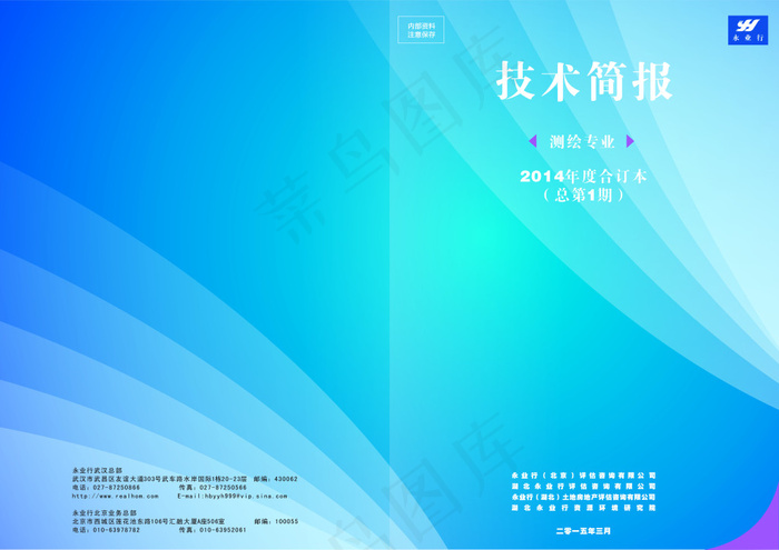 技术简报cdr矢量模版下载