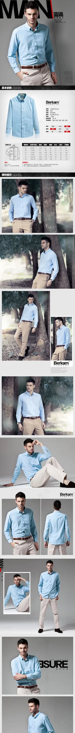 淘宝男装t恤详情页模板PSD素材